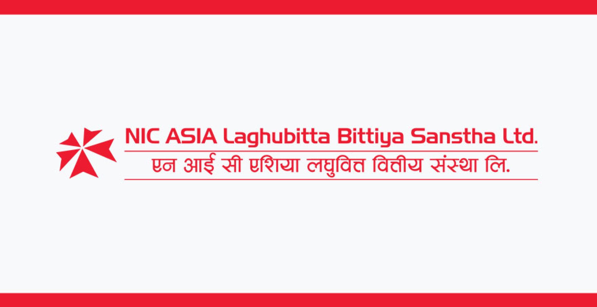 एनआईसी एशिया लघुवित्तले १४.७५ प्रतिशत नगद लाभांश वितरण गर्ने